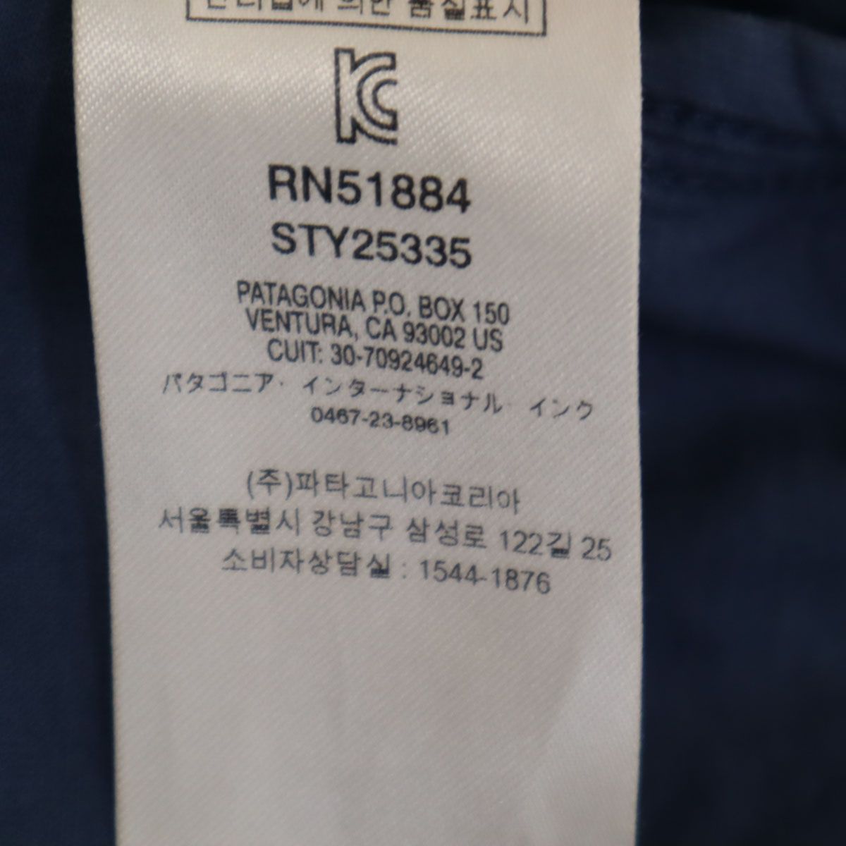 patagonia パタゴニア コーチジャケット S ブルー アウトドア STY25335