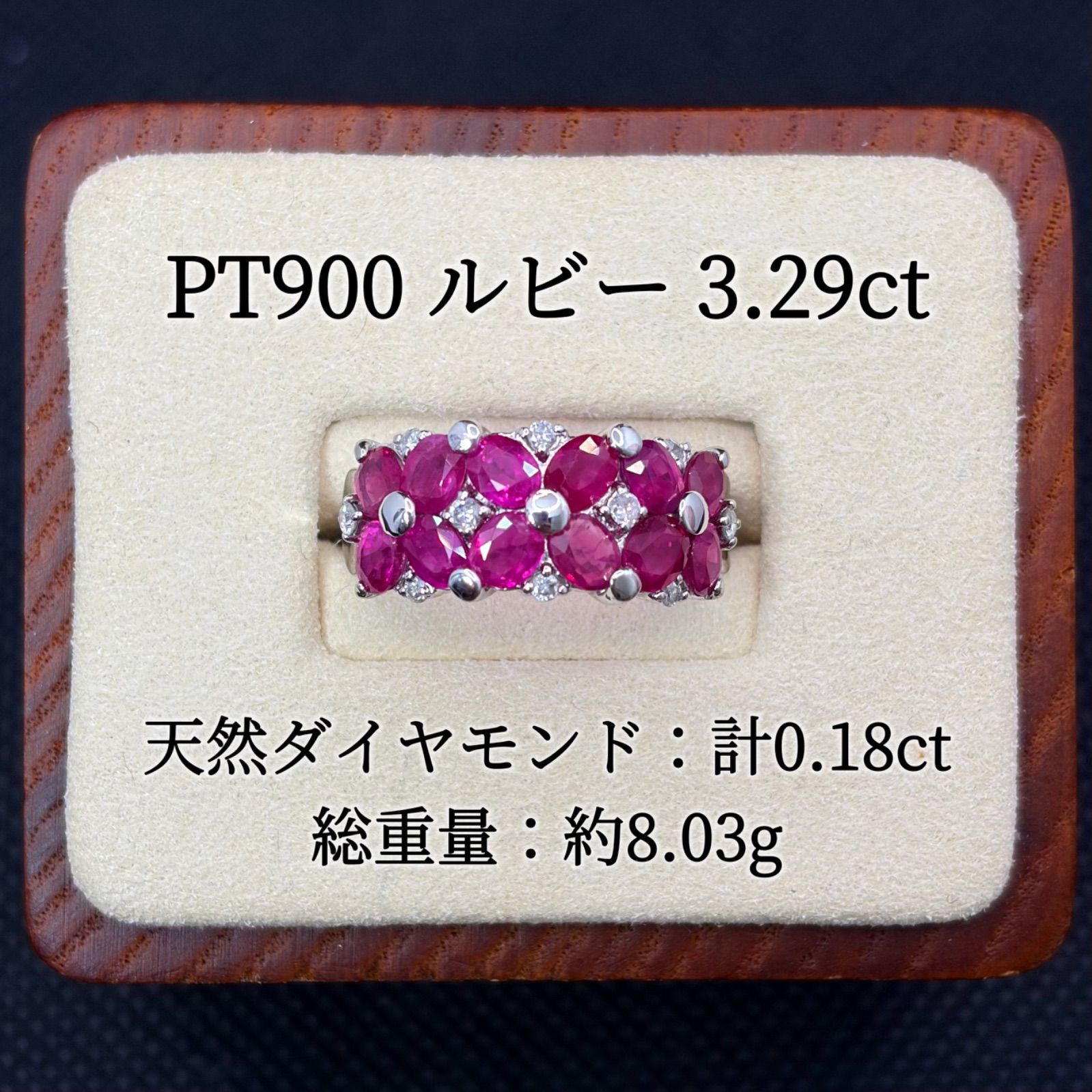 PT900 ルビー 3.29ct ダイヤモンド 0.18ct フラワーモチーフ リング
