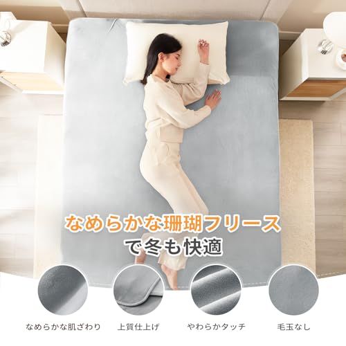 電気毛布 9段階温度調整 10段階タイマー機能 節電 過熱保護 メモリー