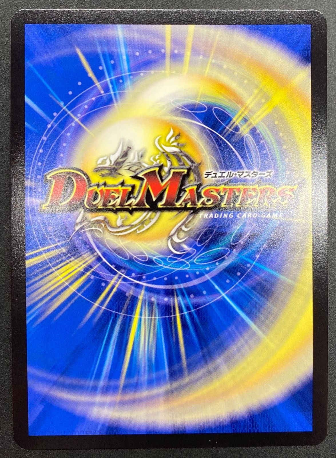 デュエルマスターズ デュエマ 剣轟の団長 ドギラゴン王道 DMR DM25-RP4