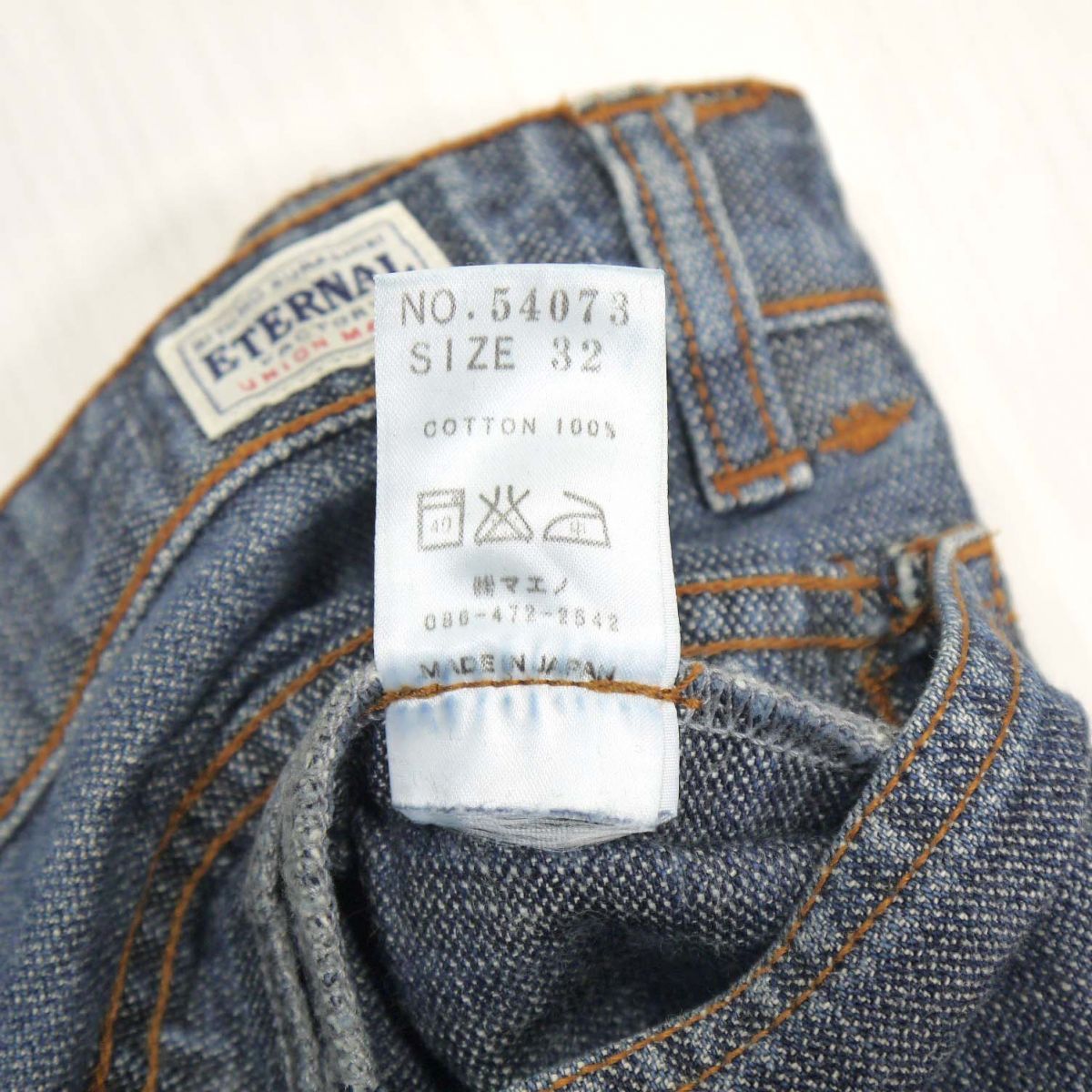 ◇ETERNAL エターナル 備中倉敷工房 リバーシブル ジーンズ デニム