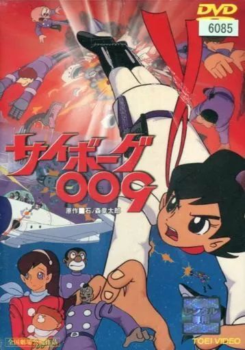 中古】アニメ レンタルアップDVD サイボーグ009 - メルカリ