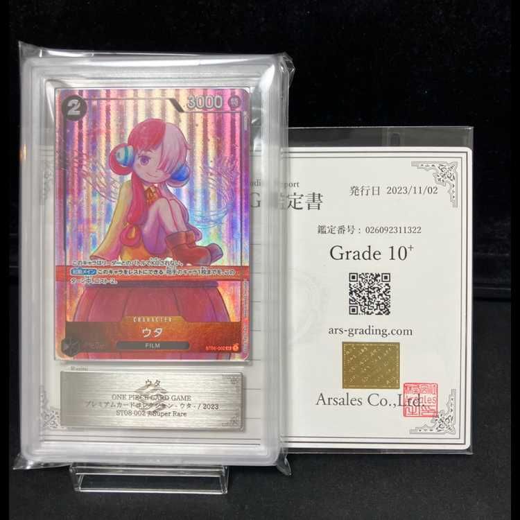 ARS10＋ プレミアムカードコレクション ウタ 6枚セット ARS10＋】プレミアムカードコレクションウタ 6枚セット 1枚 - メルカリ