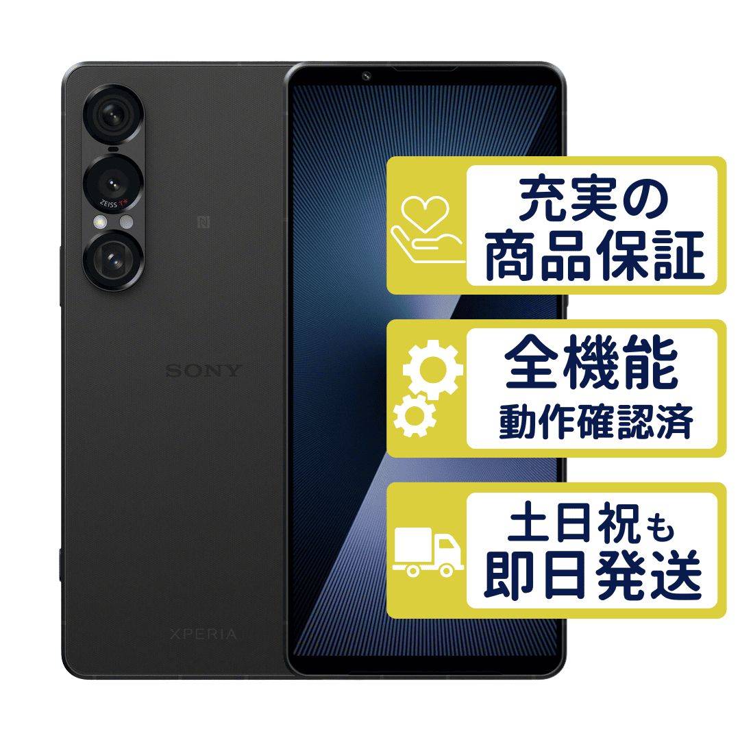 SONY Xperia 1 VII 512GB RAM16GB スレートブラック 中古B - メルカリ