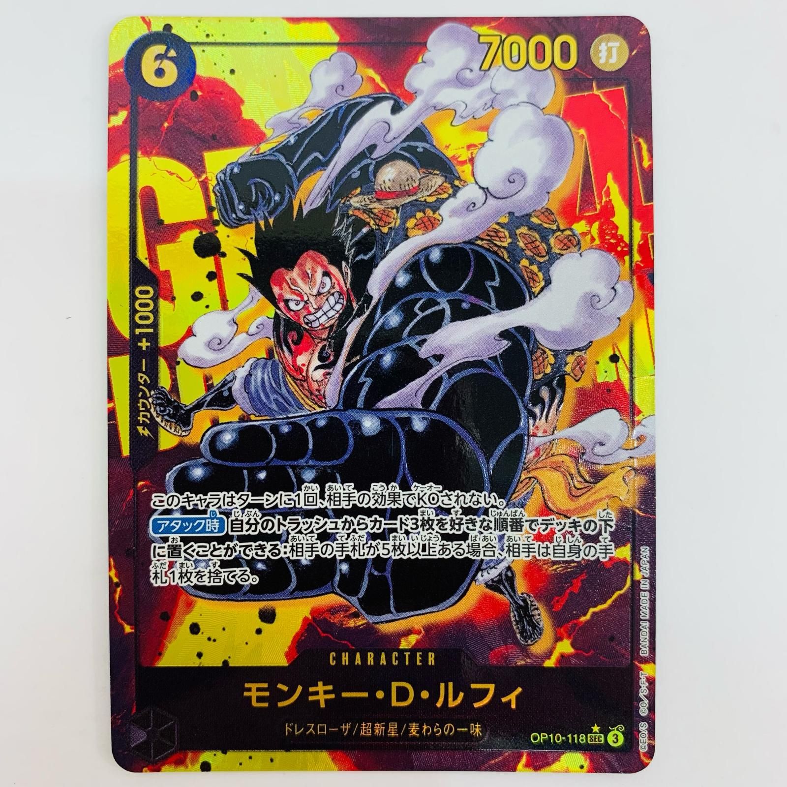 飾磨店】 中古 OP10-118 モンキー・D・ルフィ【パラレル】(原作絵 SEC
