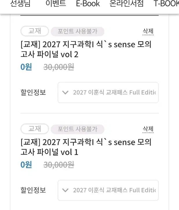 2027 イ・フンシク 식센モ ファモ vol 1 2