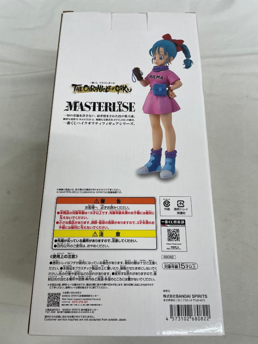 未開封】B賞 ブルマ MASTERLISE 一番くじ ドラゴンボール THE