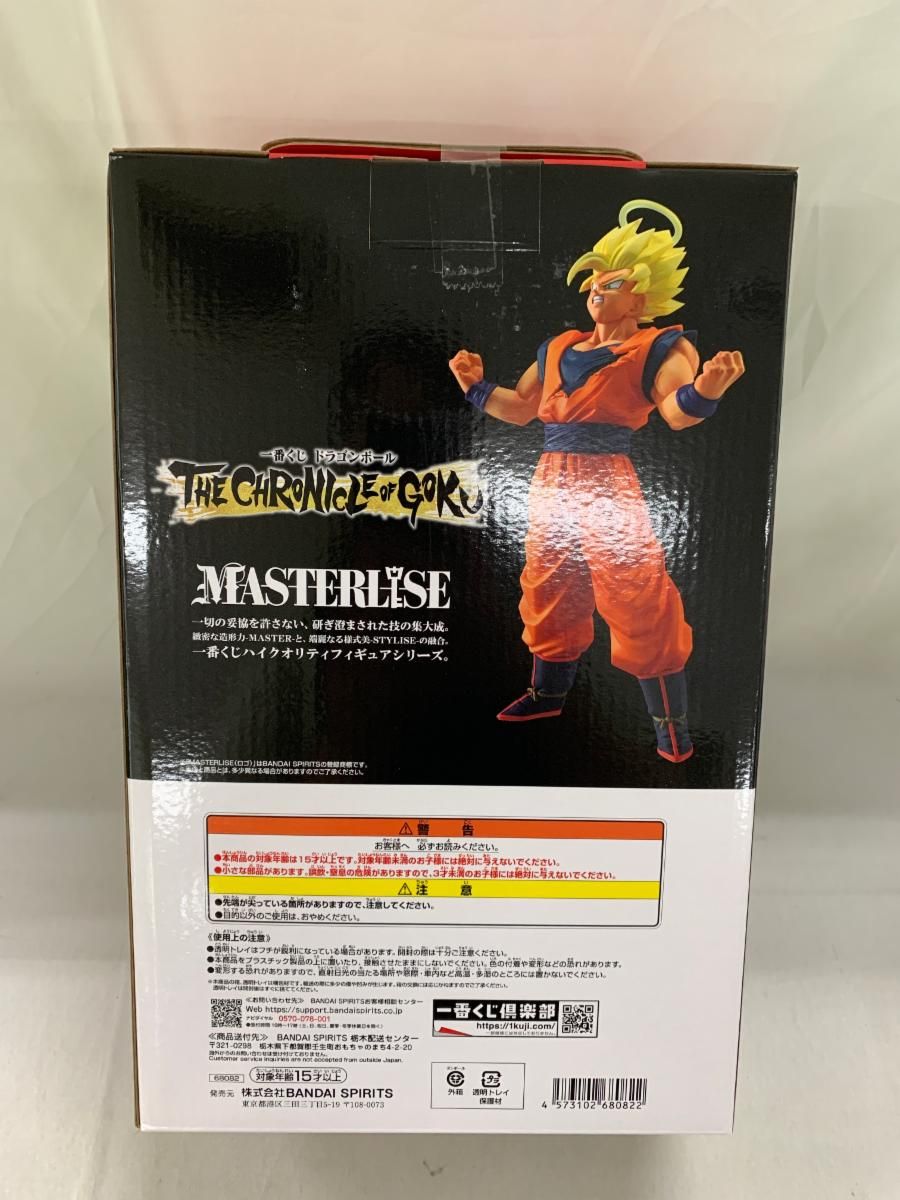 未開封】D賞 超サイヤ人2孫悟空 MASTERLISE 一番くじ ドラゴンボール