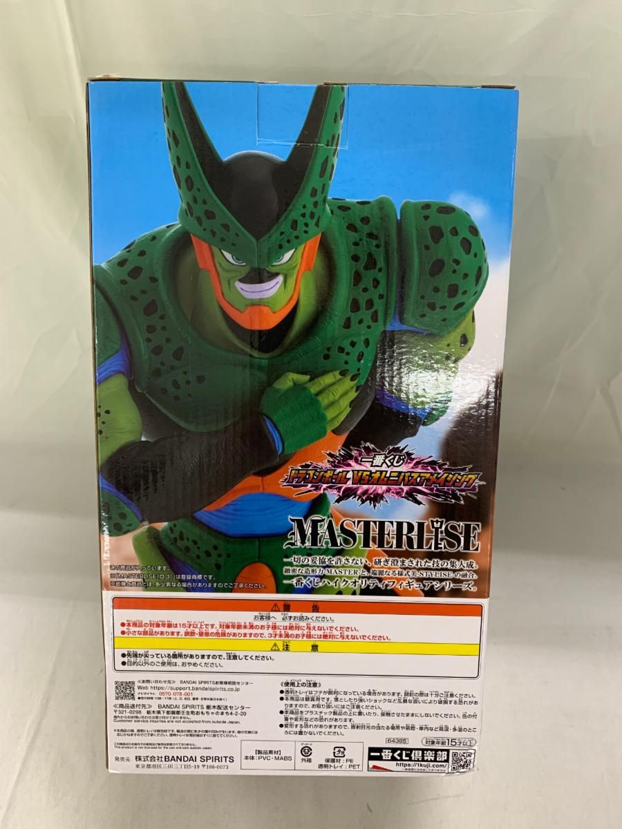 ラストワン賞 セル(第二形態) MASTERLISE 一番くじ ドラゴンボール VS