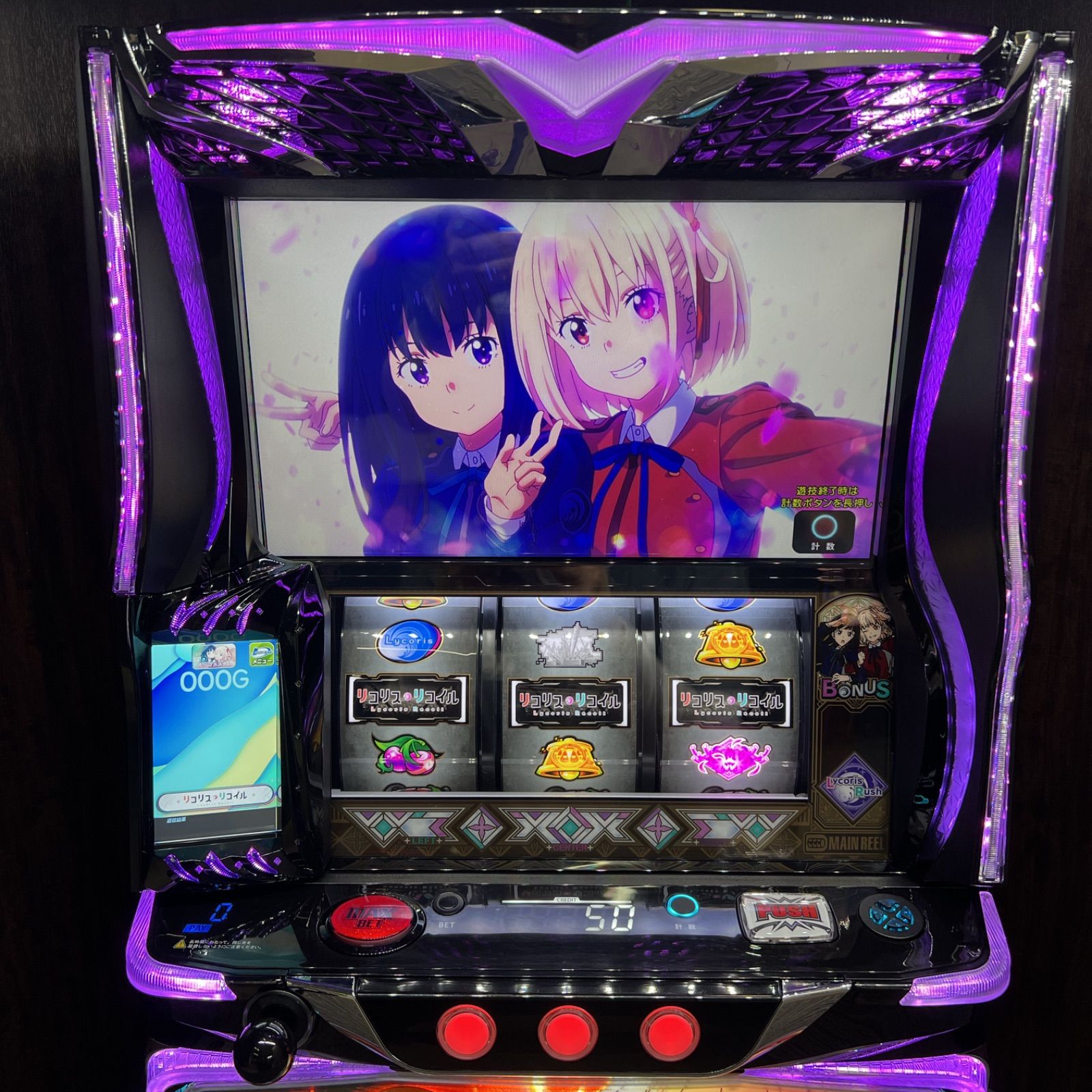 スマスロ「Lスマスロ リコリス・リコイル」 送料無料 パチスロ実機