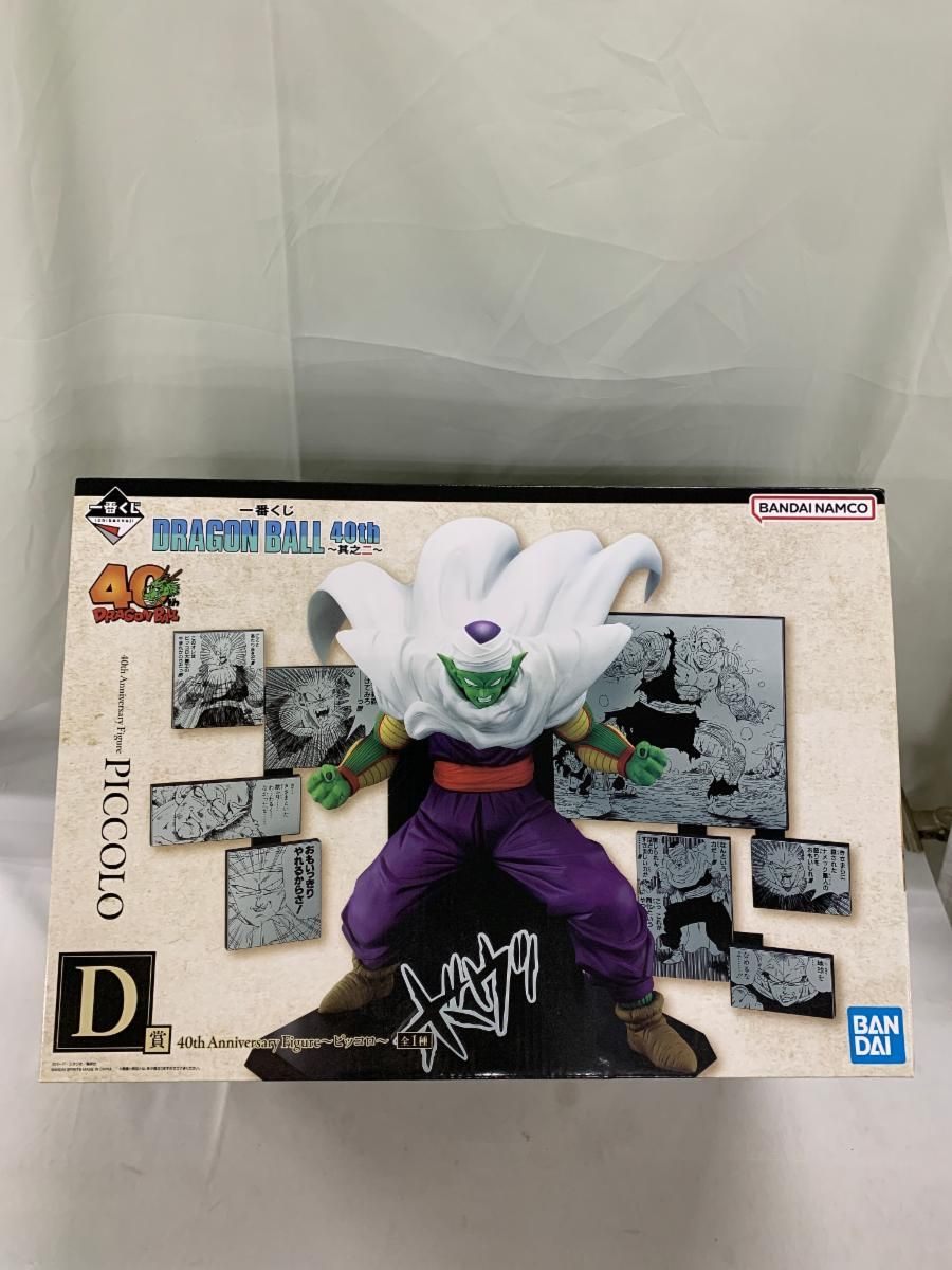 未開封】D賞 40th Anniversary Figure～ピッコロ～ 一番くじ DRAGON
