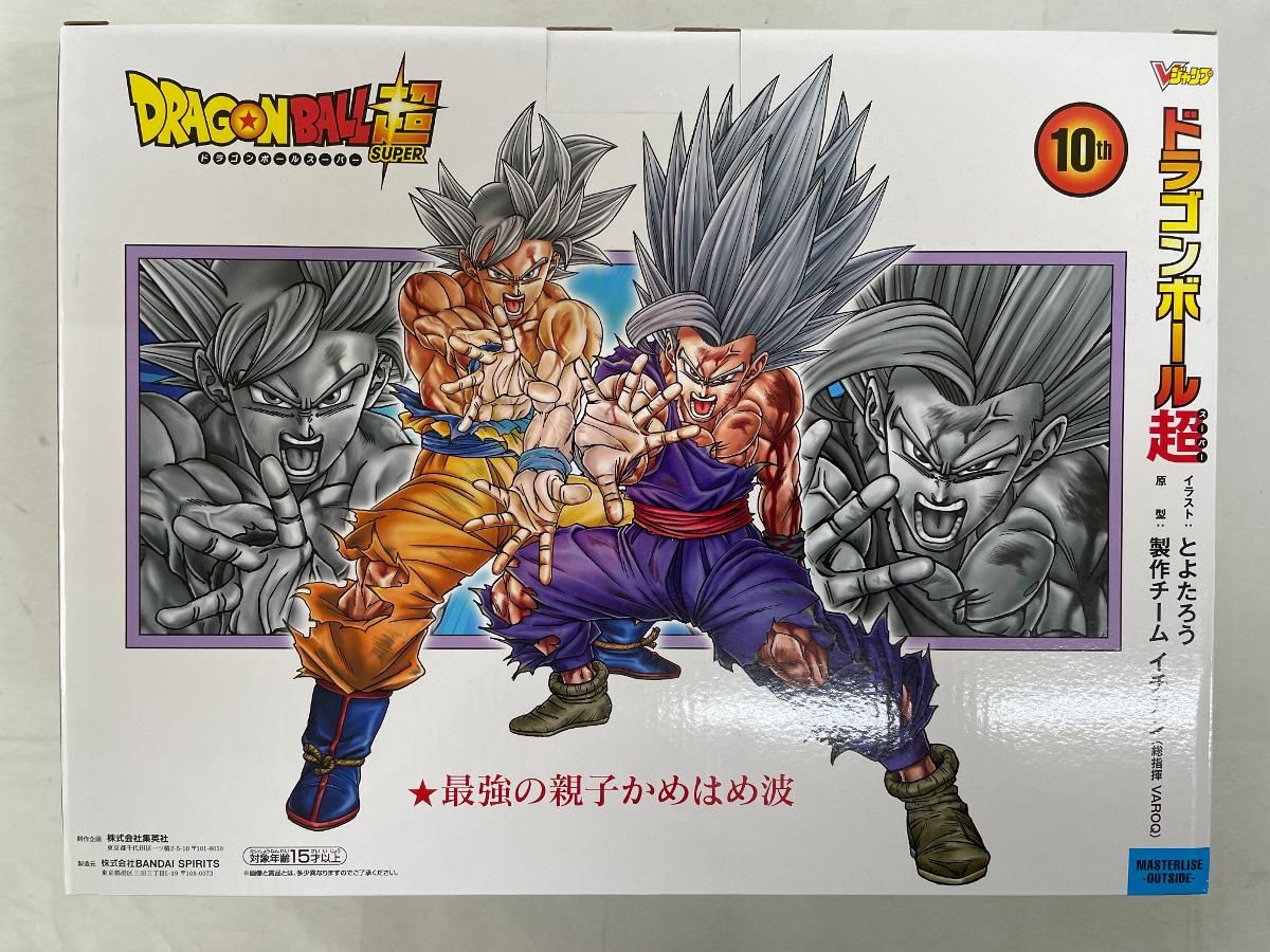 未開封】孫悟空 身勝手の極意＆孫悟飯 ビースト 親子かめはめ波