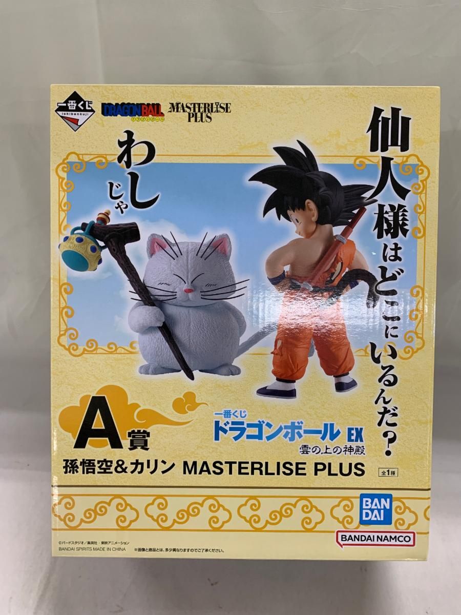 ドラゴンボール MASTERLISE PLUS A賞 孫悟空 & カリン A賞 孫悟空＆カリン MASTERLISE PLUS 一番くじ ドラゴンボール EX