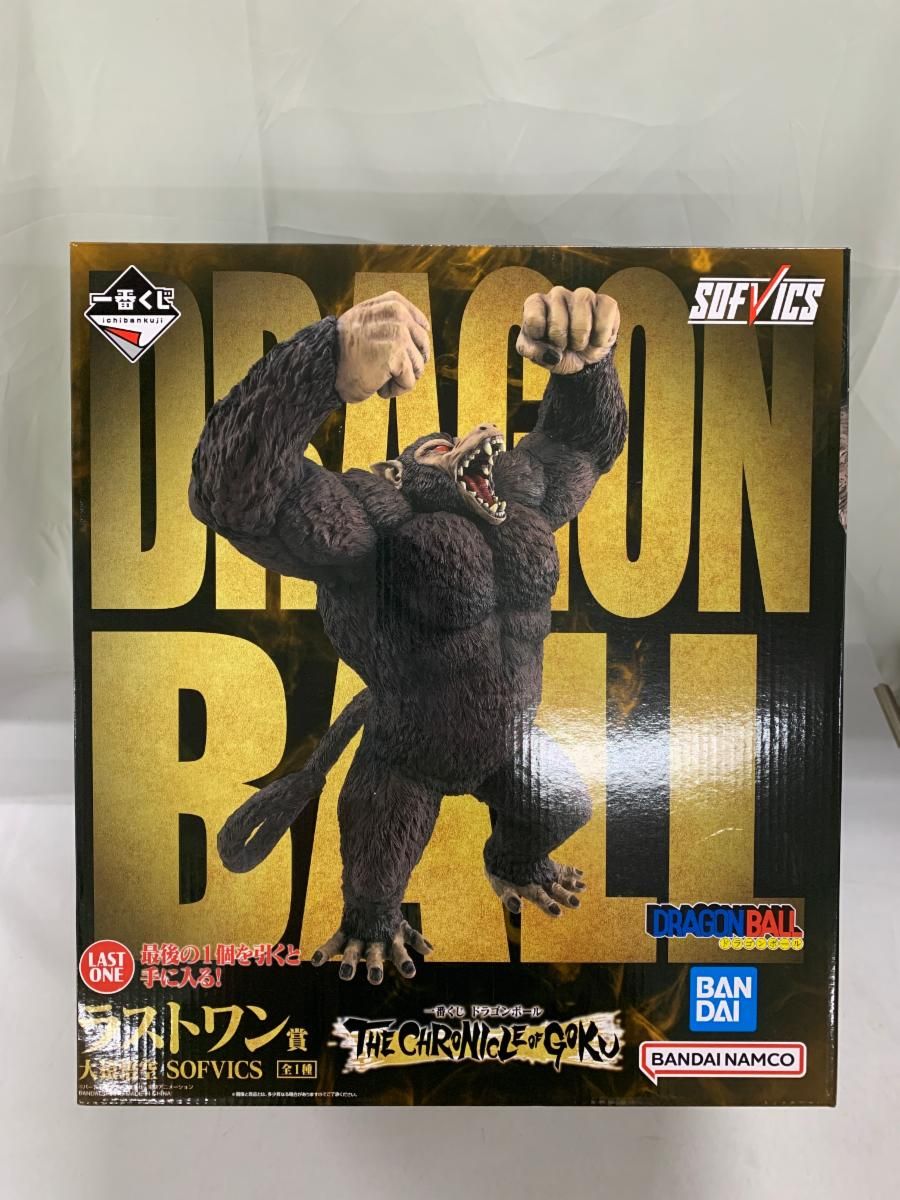未開封】ラストワン賞 大猿悟空 SOFVICS 一番くじ ドラゴンボール THE