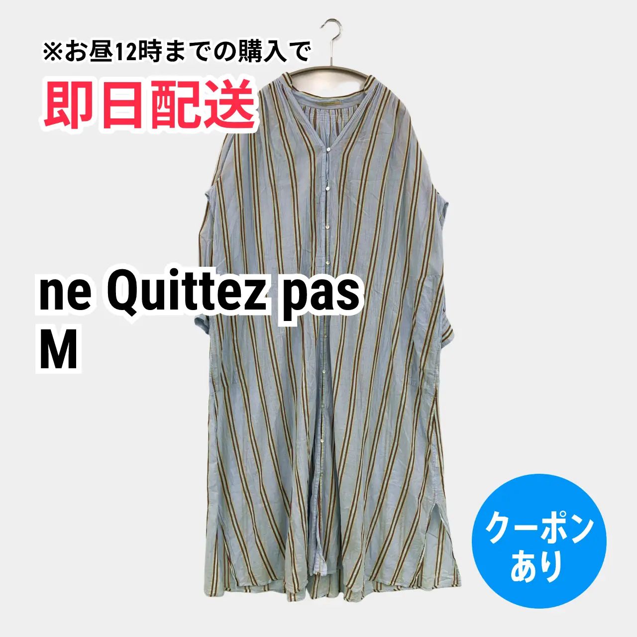 ne Quittez pas ヌキテパ ワンピース M スカイブルー コットン 