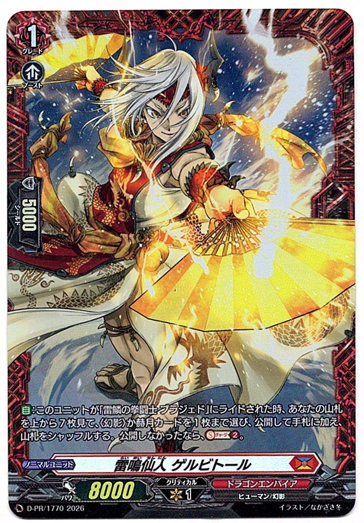 店頭買取品】カードファイト‼︎ヴァンガード,シングルカード,Dシリーズ