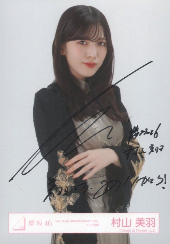 櫻坂46 5th TOUR 2025 “Addiction” 村山美羽 【直筆サイン入り】「4th
