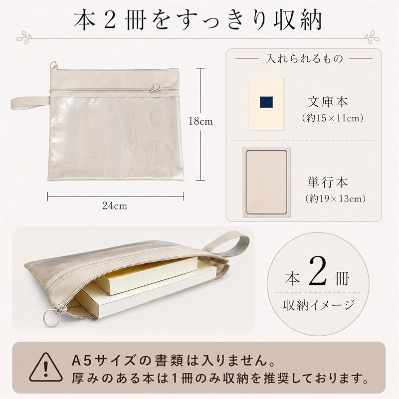 新品】 ブックポーチ 文庫本 持ち運び ポーチ ブックカバー 文庫本
