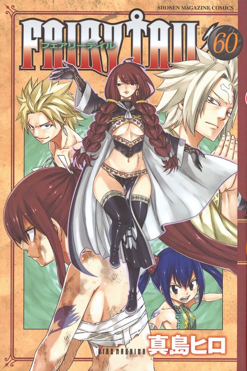 FAIRY TAIL 60/講談社/真島ヒロ（コミック） - メルカリ