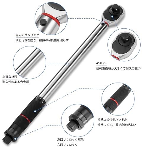 6点組トルクレンチセット 差込角12.7ミリ 1/2インチ 30-210N.m 車