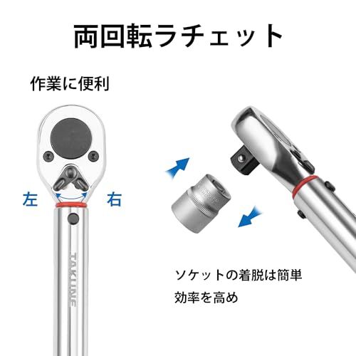 6点組トルクレンチセット 差込角12.7ミリ 1/2インチ 30-210N.m 車