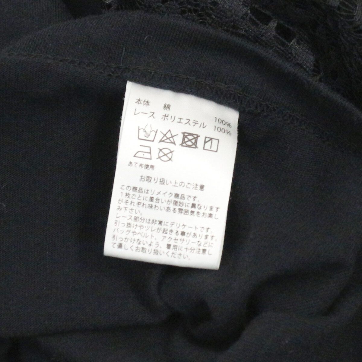 MUSE de Deuxieme Classe購入 H アッシュ 24AW REMAKE LACE BALOON T 
