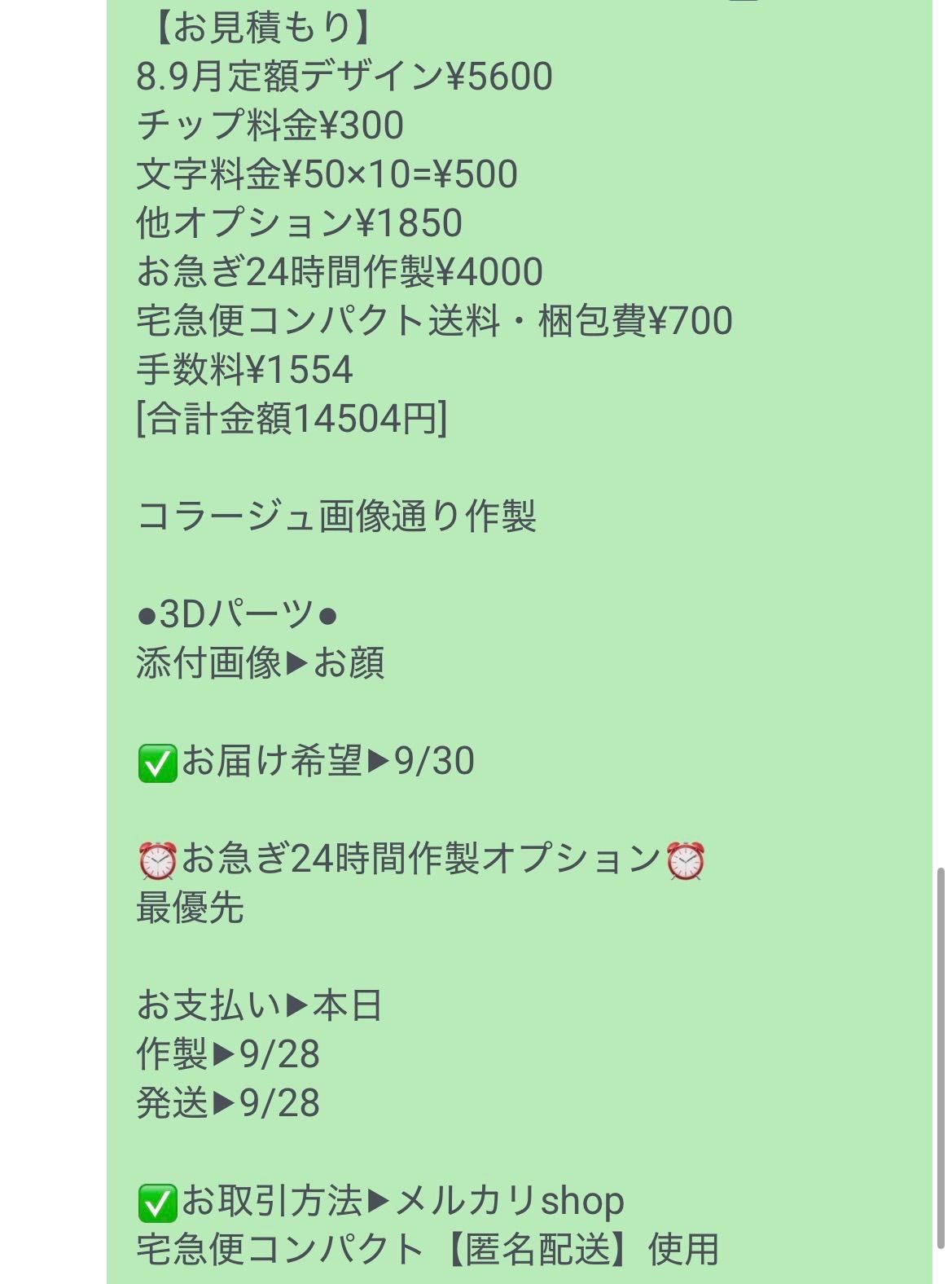 お客様専用ページ[お届け希望▶︎9/30① 14504] - メルカリ