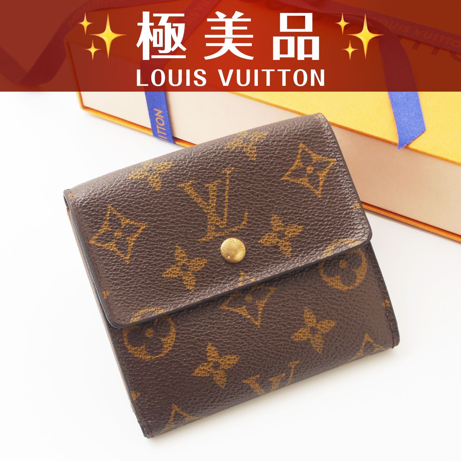 極美品】 ルイヴィトン モノグラム Wホック財布 コンパクト財布