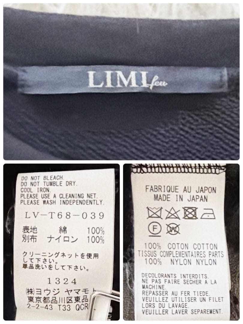 リミフゥ チュールドッキングワンピース ロング 黒 ドット スウェット 日本製