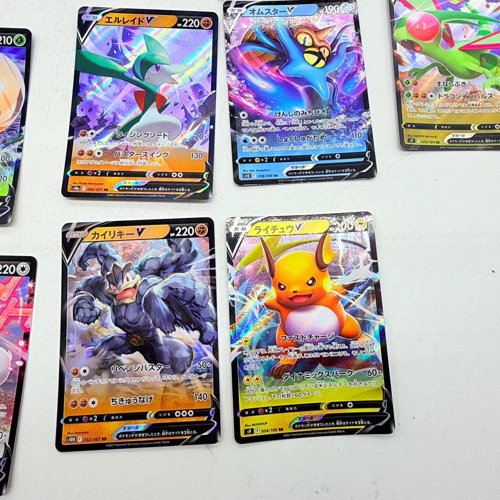 ポケモンカード V VSTAR VMAX ex RR RRR キラ 34枚 まとめ売り - メルカリ