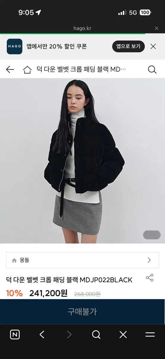 モン**ドール** **ツアーベルベット** **ダウン** (**新品** **コンディション**) 10,813円