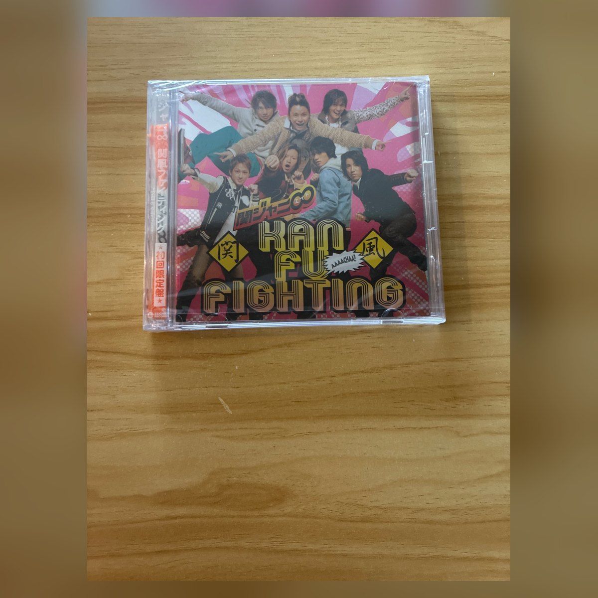 未開封］関ジャニ∞ 関風ファイティング CD 初回限定盤 M09207 - メルカリ