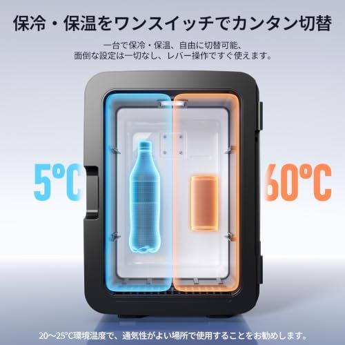 ☆新品☆【2026年新型】EENOUR 小型冷蔵庫 10L 透明ドア式 冷温庫 保冷