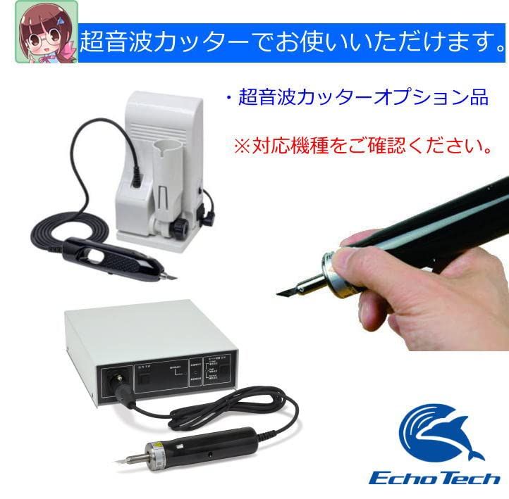 ☆新品☆超音波カッター ZOシリーズ USW-334 替え刃 方形刃 ZH41 本多