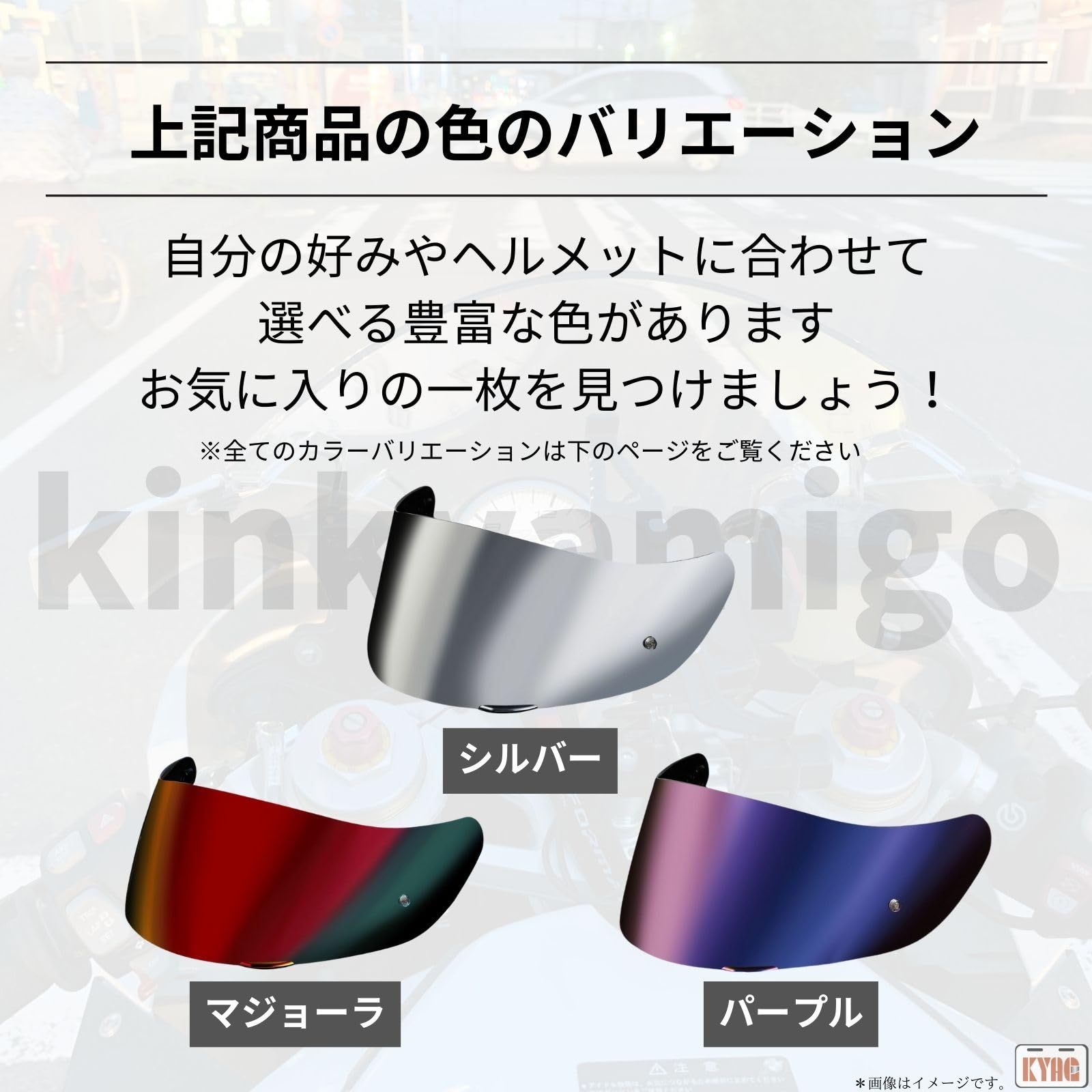 kinkyamigo】適合：K1 K1S K3SV K5 K5S 翌日配送 社外品 AGV K1 互換性