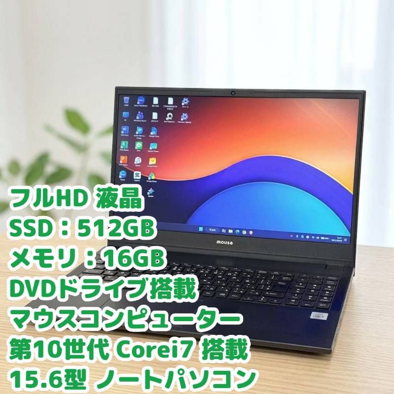 ノートパソコン mouse Corei7 メモリ16GB SSD512GB マウスコンピューター M669 10世代Corei7 SSD512GB - メルカリ