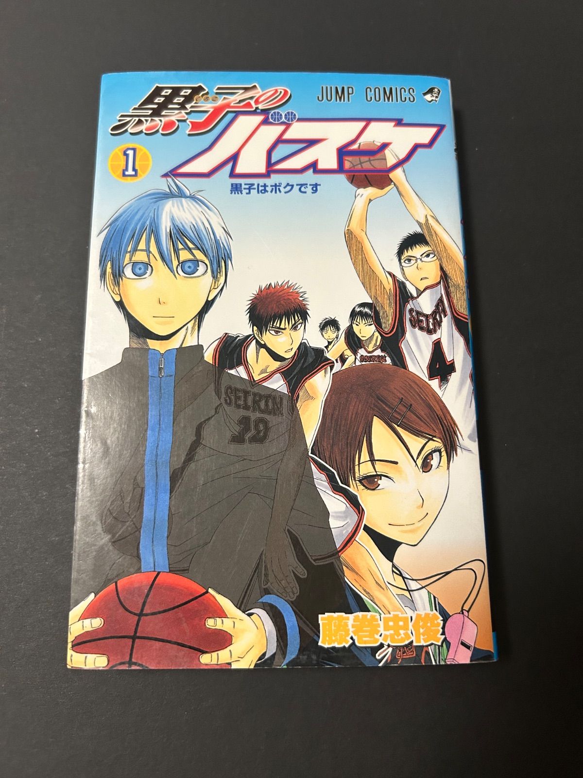 黒子のバスケ 1巻 初版 藤巻忠俊 - メルカリ