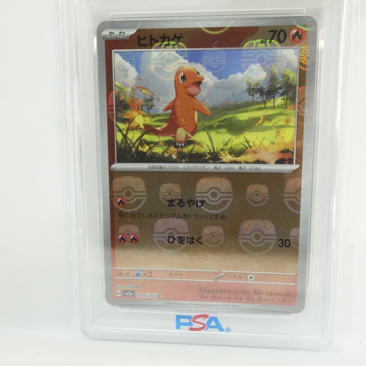 PSA10】ポケモンカード ヒトカゲ sv2a 004/165 マスターボール ミラー