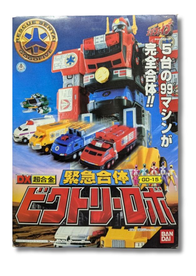 バンダイ DX 「救急戦隊ゴーゴーファイブ」DX超合金 緊急合体