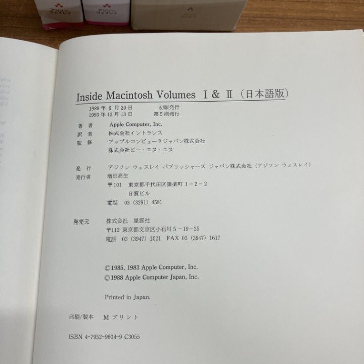 □01)【1点限り!】Apple Inside Macintosh Volumes1～6 全6冊セット
