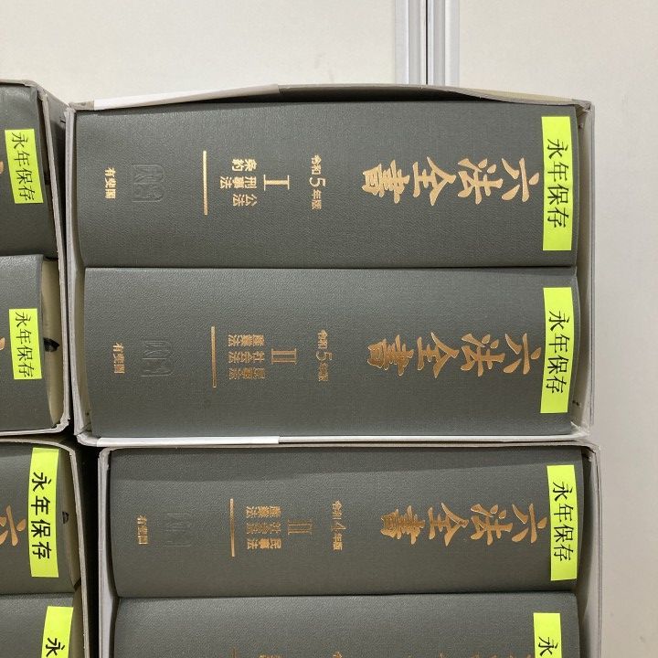 六法全書 □02)【1点限り!】六法全書 平成30年～令和5年 まとめ売り6冊セット