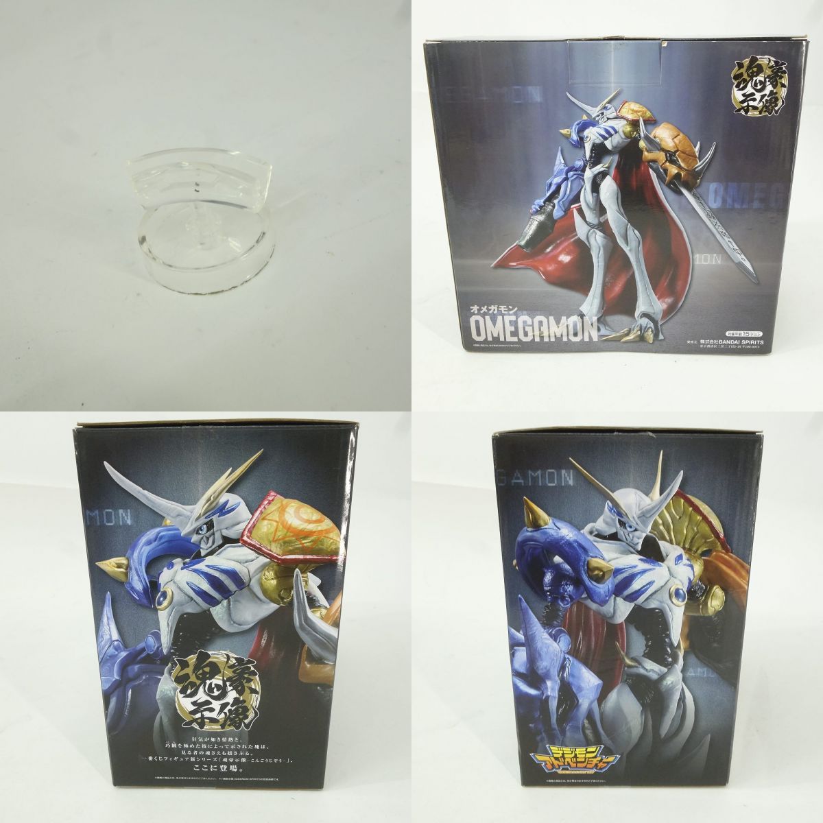 一番くじ デジモンシリーズ 光と闇の衝突 A賞 オメガモン 魂豪示像