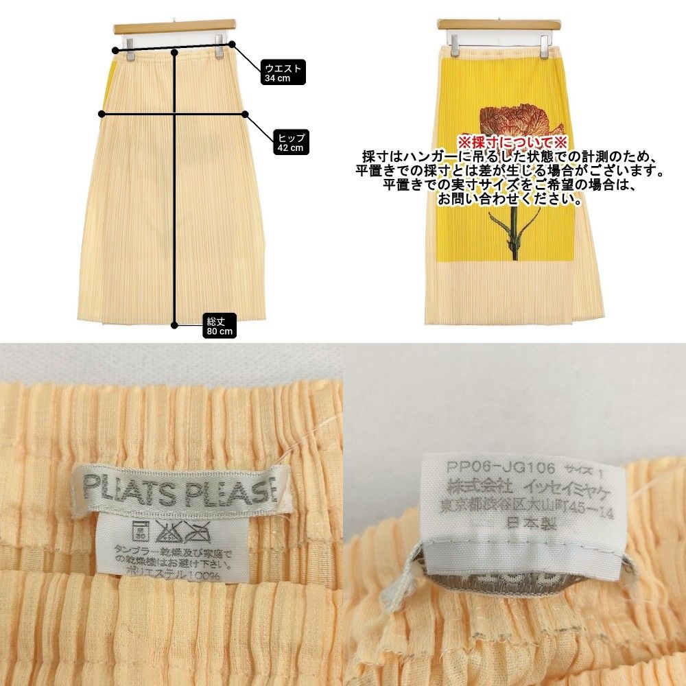 PLEATS PLEASE ISSEY MIYAKE カーネーション 転写 PP06-JG106 サイズ1