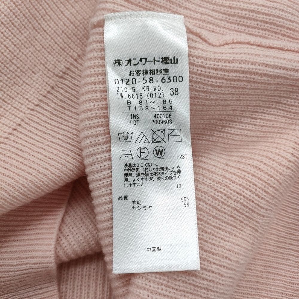 23区 ウールカシミヤ Vネックニット サイズ38 KRWOIW6615 セーター