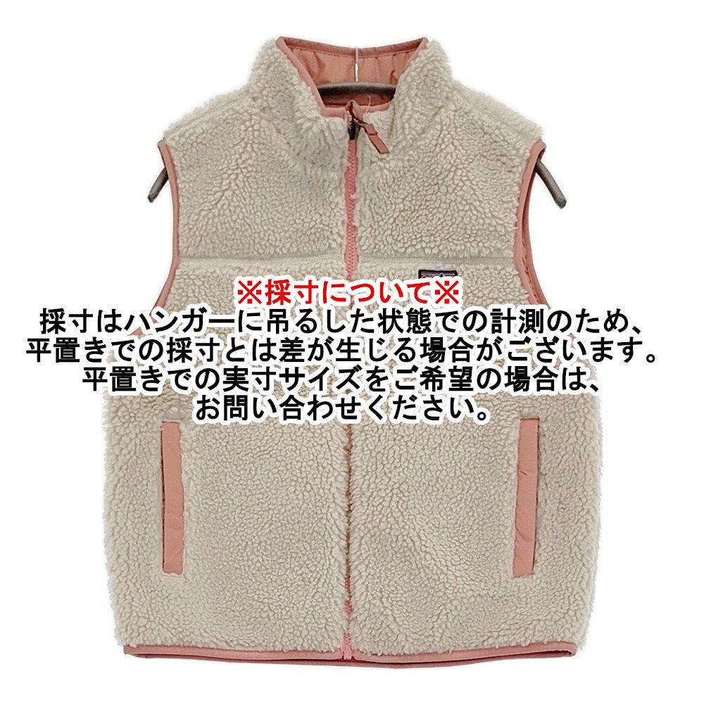 patagonia キッズリバーシブルレディフレディベスト ボア 定価15950円