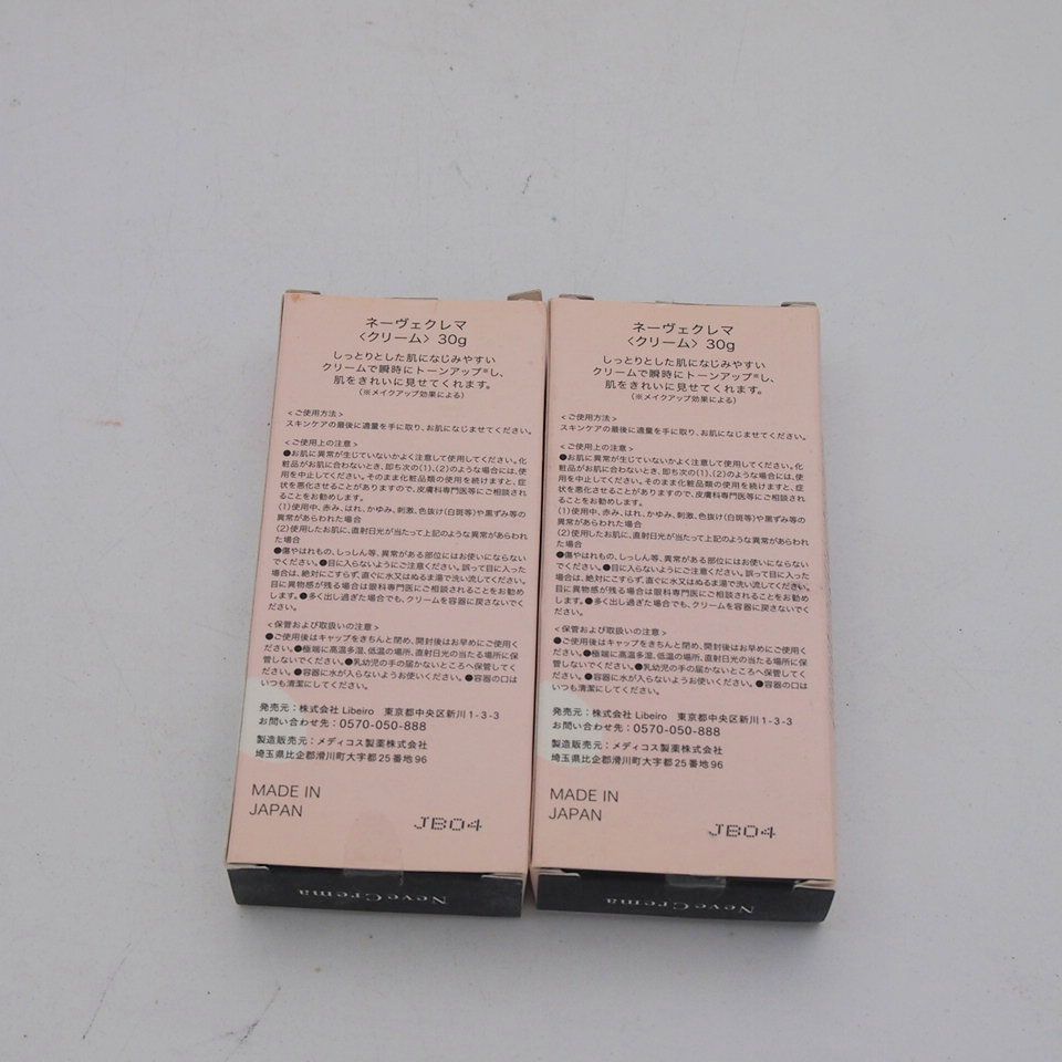ネーヴェクレマクリーム30g×2 ネーヴェクレマ 30g 2個セット 美容クリーム - メルカリ