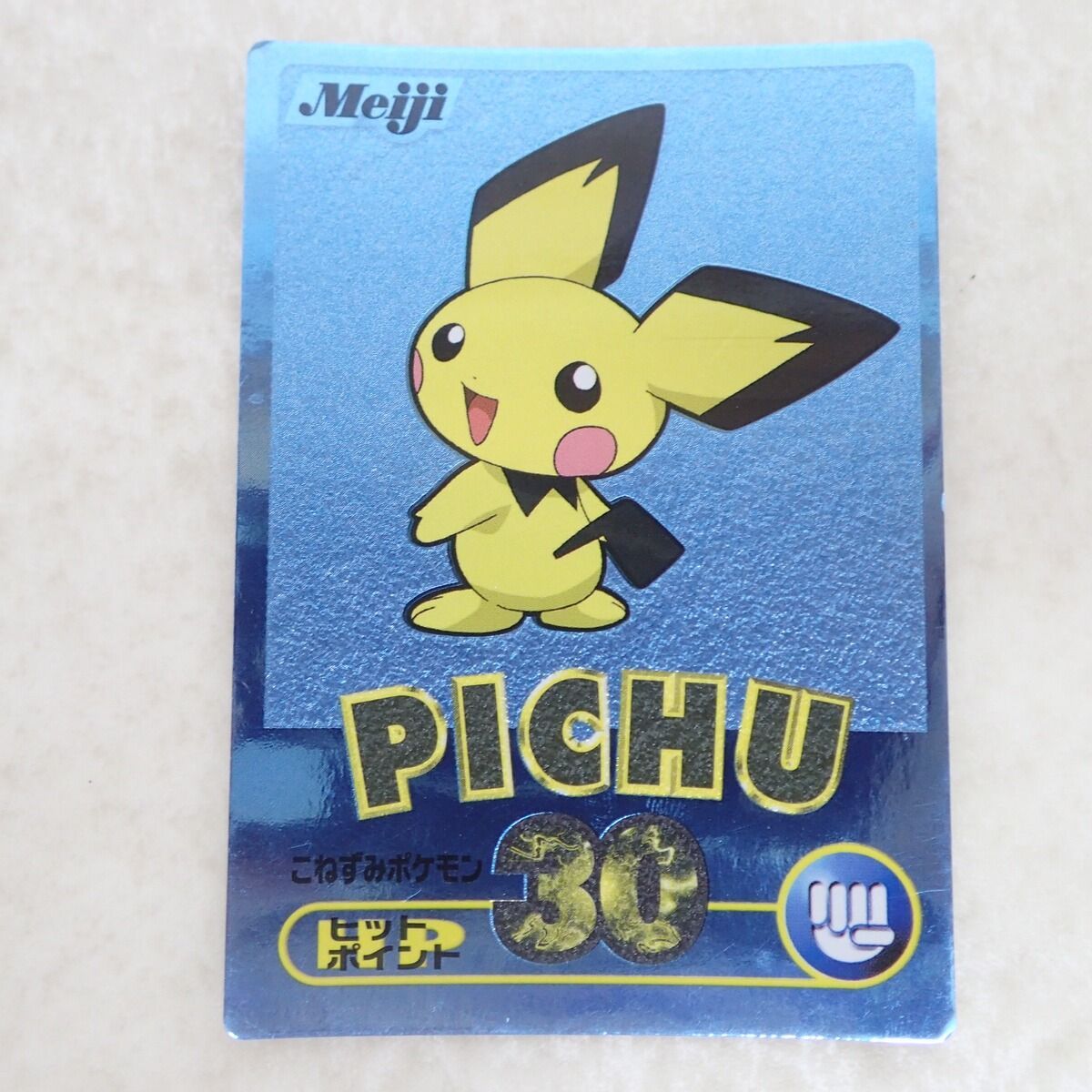 Meiji ポケモンゲットカード ブルーメタリック ピチュー HP30