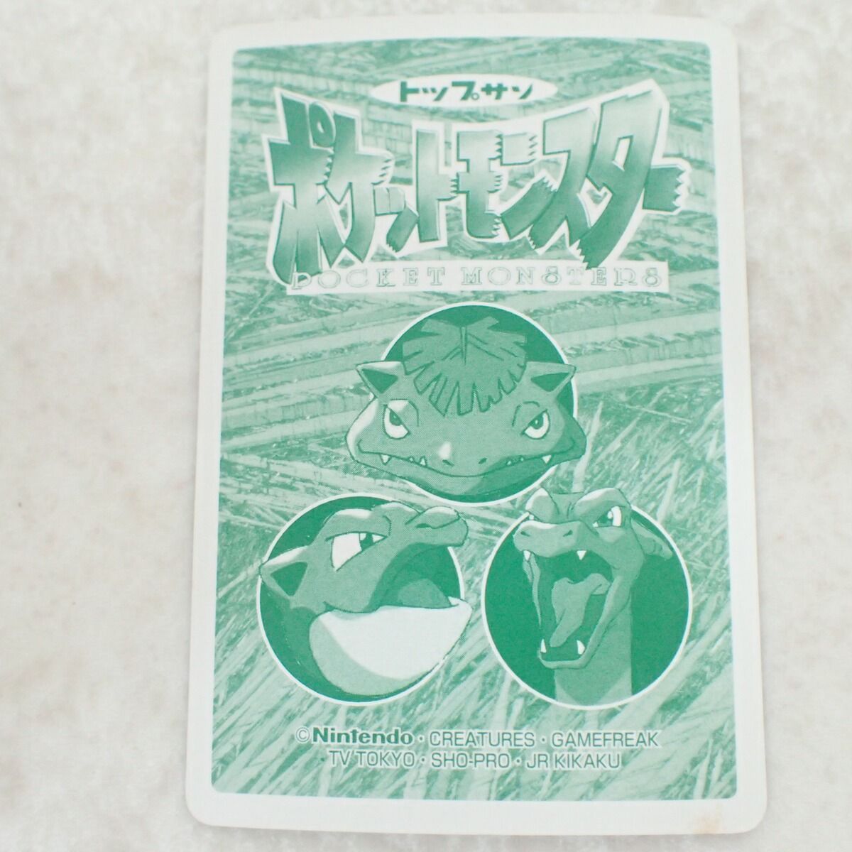 トップサン カードダス No.009 カメックス ポケットモンスター - メルカリ
