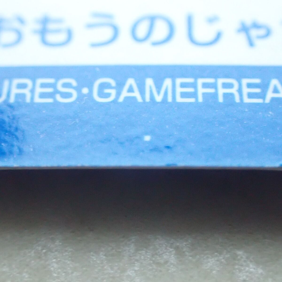 Meiji ポケモンゲットカード バトル07 オーダイルVSカメックス