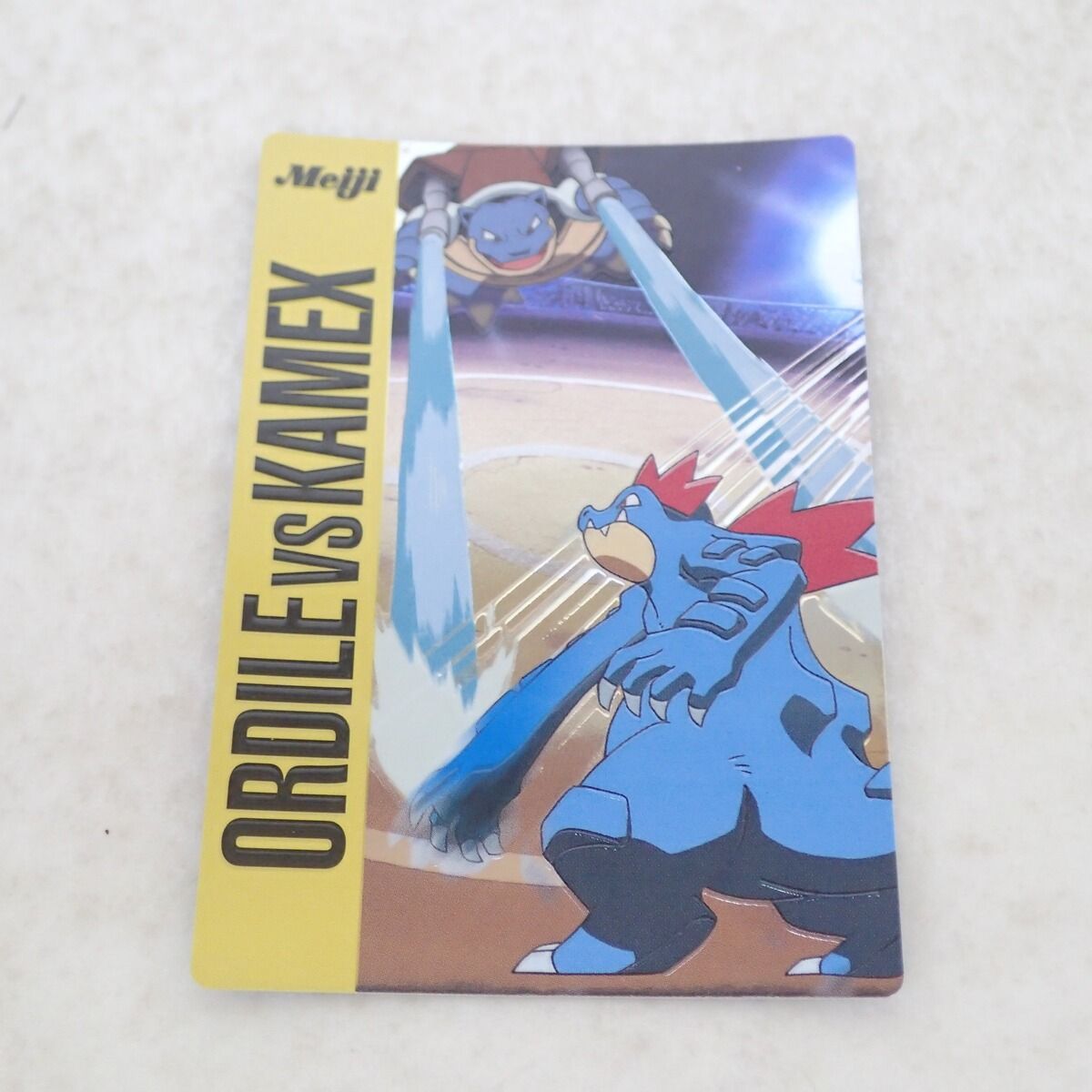 ポケモンカード オーダイルvsカメックス　明治ゲットカード　Meiji Meiji ポケモンゲットカード バトル07 オーダイルVSカメックス